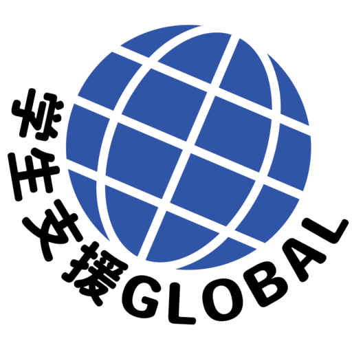 株式会社学生支援GLOBAL
